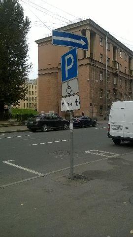 Парковочное место для транспортных средств инвалидов рядом со зданием